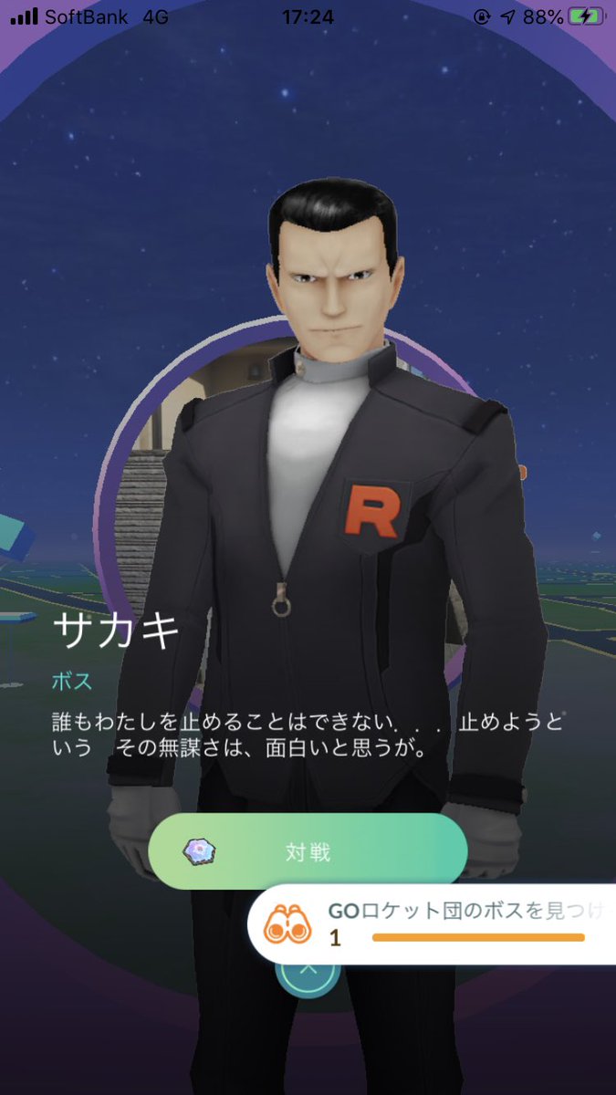 Go レーダー ポケモン ロケット