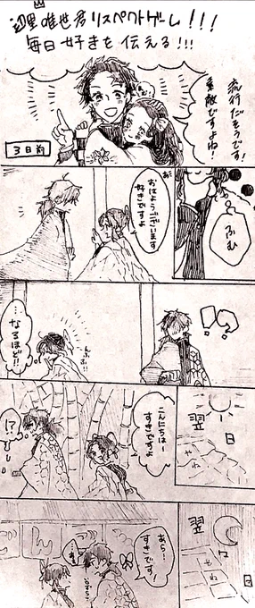基本弟属性と世話好きでござる
付き合ってる ぎゆしの
色々終わって吹っ切れてるif世界線ぎゆしのすごい!? 