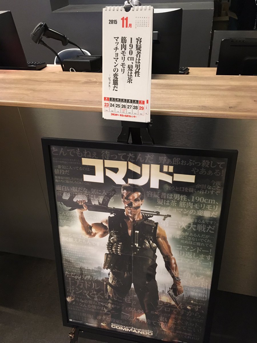 立川で一体何が始まるんです 立川コマンドー Togetter 立川で一体何が始まるんです 立川コマンドー Togetter