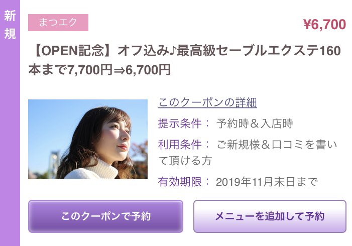 医療監修 Eyelash Roi ロア Eyelushr Twitter