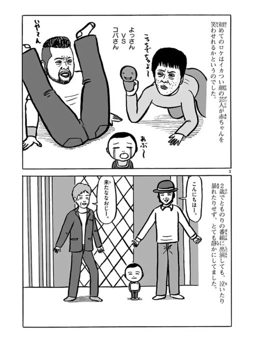 シャンプーハット恋さん(@terechaun) さんのマンガ一覧 : 3