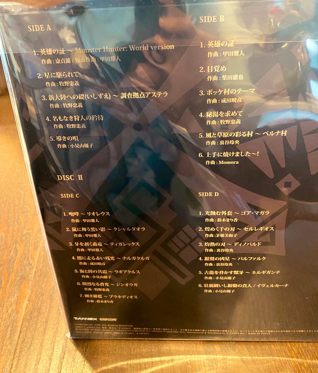 Yukokomiyama 小見山優子 On Twitter みなさん 聞こえますか あなたの心に 直接語りかけています 11 21に発売された モンハン15周年記念lp ご存知ですか 自分で言うのも何なんですが イヴェルカーナのような ロシアっぽい曲をlpで聴くの 風情あると思いますよ