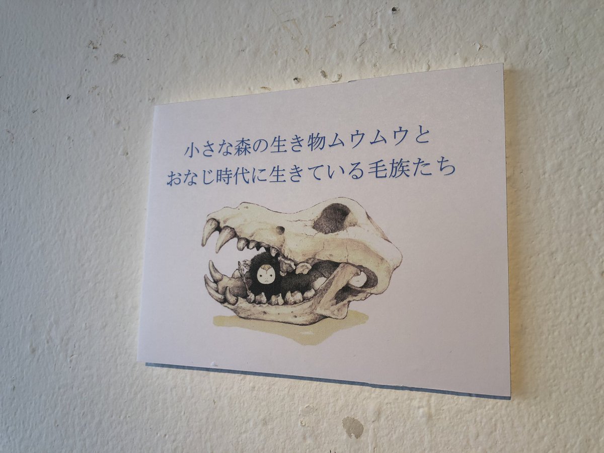 顔出しパネルはちょうど可愛らしいお客様が挑戦なさっている場面に遭遇。いつもながら老若男女が楽しめて刺激を受けるすてき展示です。12/5まで。 