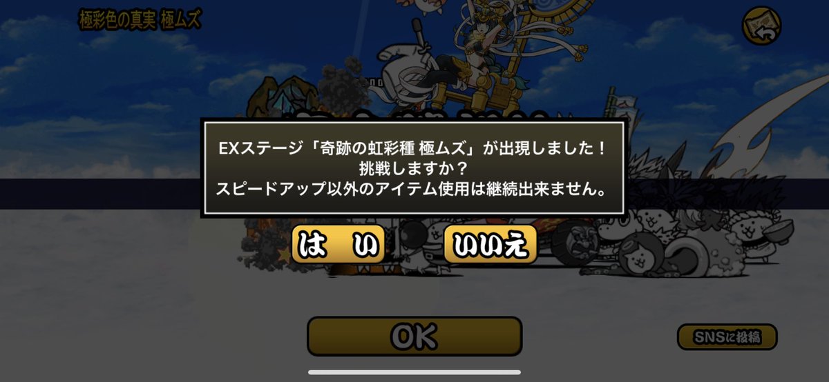 の 戦争 マタタビ 大 進化 にゃんこ 虹 にゃんこ大戦争で「マタタビ進化」させたいおすすめキャラを紹介！