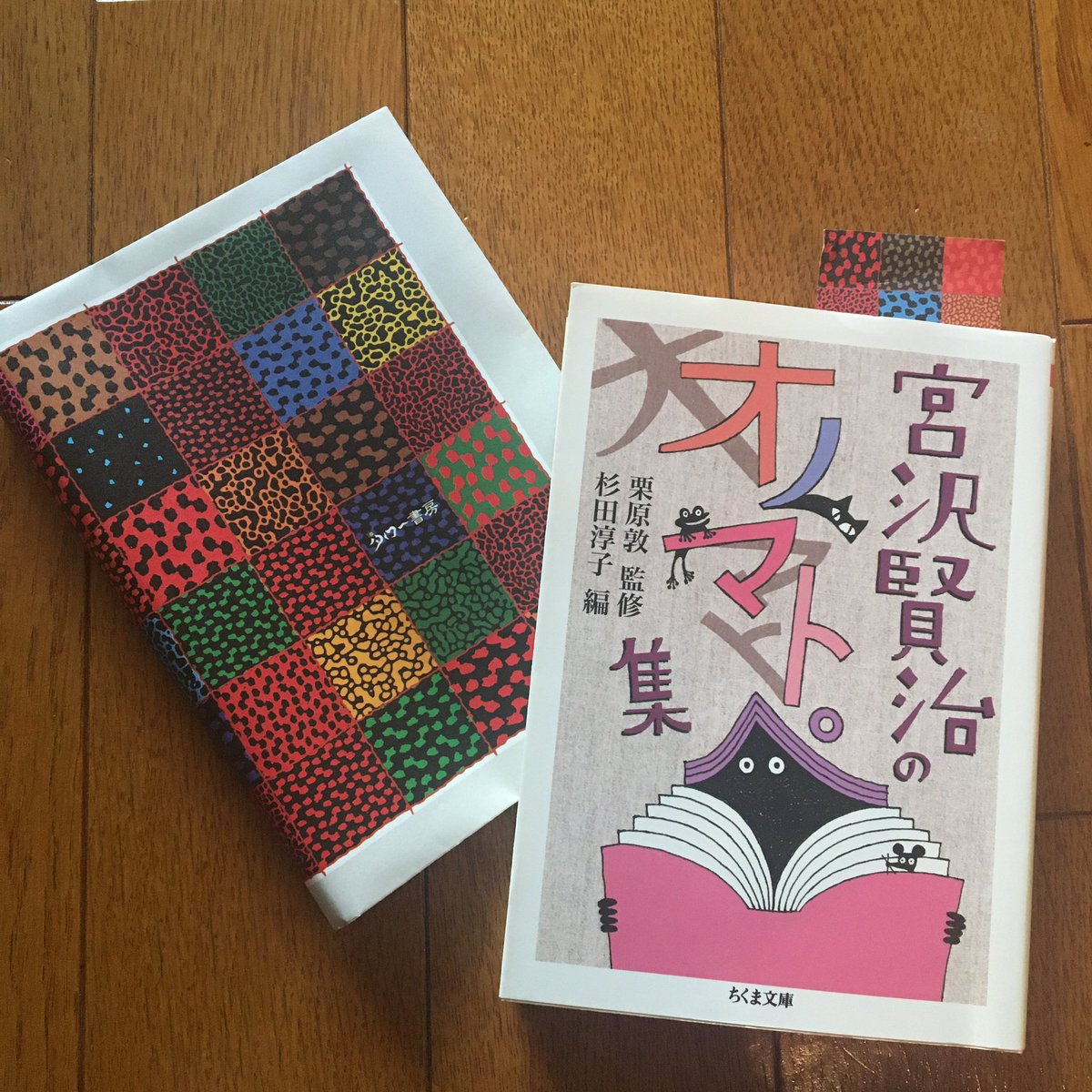 Ryoko Moichi V Twitter 昨晩の購入本 宮沢賢治の オノマトペを含んだ1行を沢山抜粋して解説をした本 オノマトペ ごとにイメージして書かれた文字も可愛い それにしてもなんで宮沢賢治ほど1行を何回も繰り返して読みたい もしくは読み返さざるえなくなる作家は