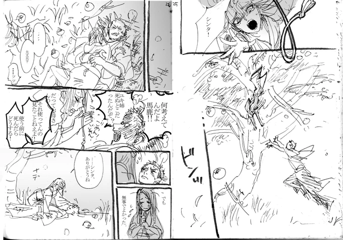(4/4)終わりです! 
