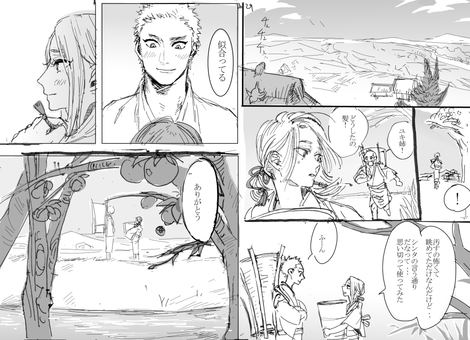 (4/4)終わりです! 