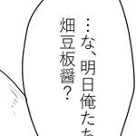 原稿中にできた誤字が意味分からん!なんでこんな変換になったんだ!