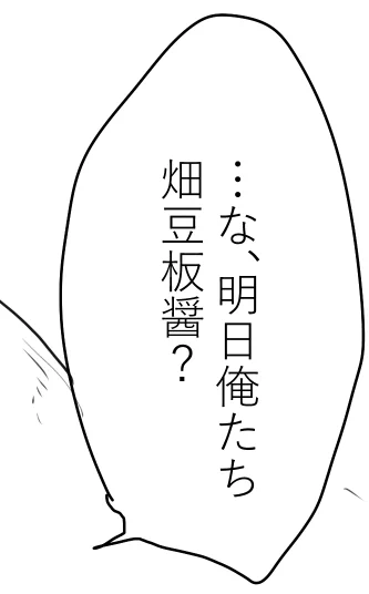 原稿中にできた誤字が意味分からんwwwなんでこんな変換になったんだwww
