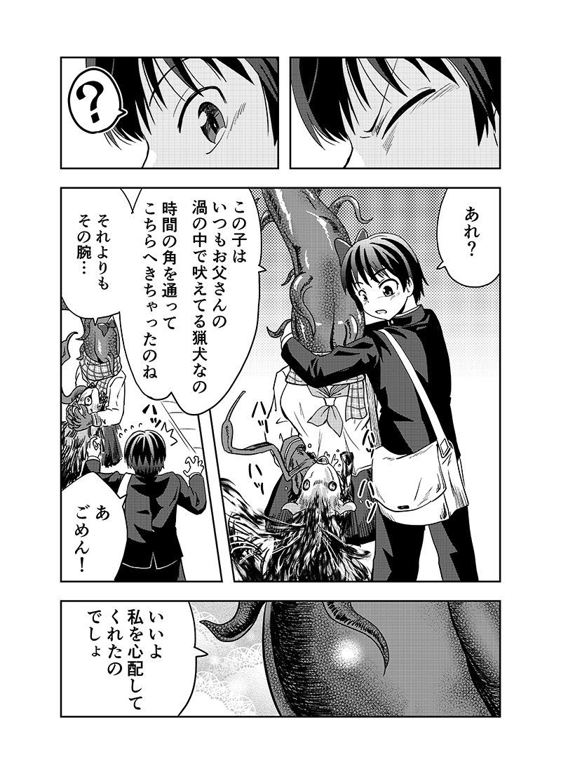 無定形な恋物語

 #少年ジャンプに絶対載るラブコメマンガ賞 