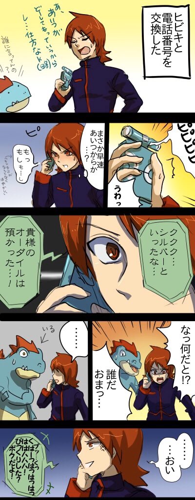 それにしてもポケモンのお絵かきしたの超久々だな…おそらくこの辺以来だから10年振りくらいか? 
