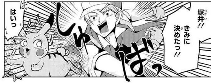ポケモン タグが付いているマンガ一覧 いいね順 327ページ ツイコミ 仮