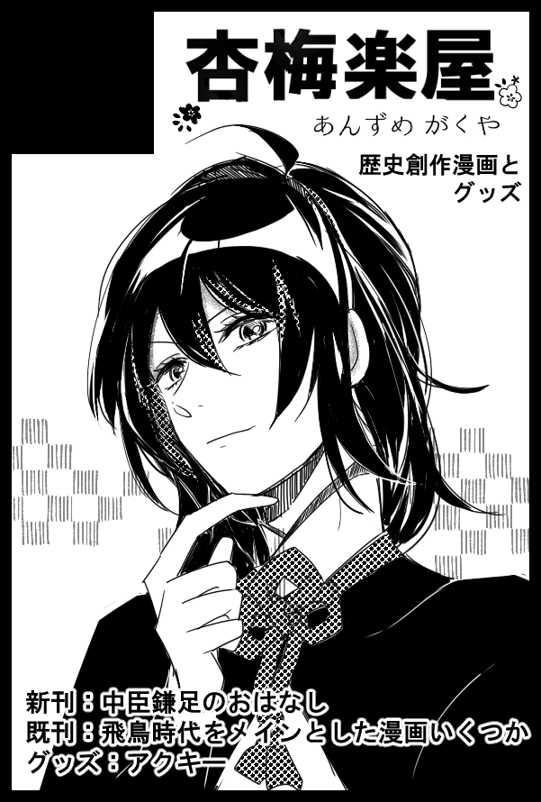 2月16日COMIC CITY 福岡 51
サークル参加しますのでまたおいおい告知します～ 