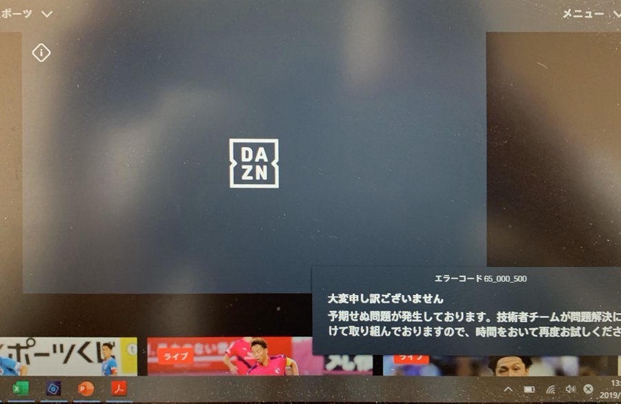 Dazn障害でjリーグ中継を見れなかった人が公式に糞リプ送ってたのでslaを調べてみた 村上アシシが北海道コンサドーレ札幌とサッカー日本代表を応援するブログ