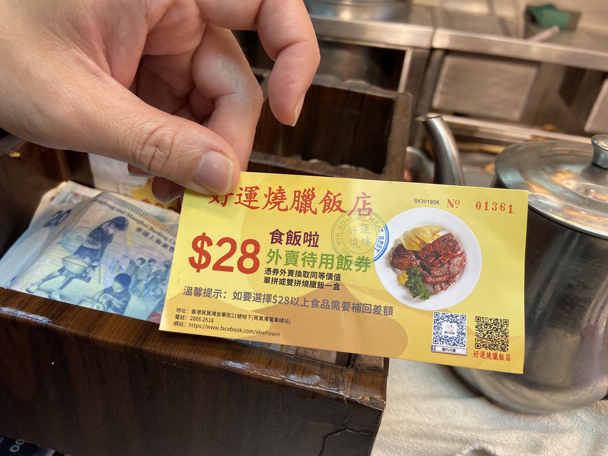 Besides tear gas, some said traffic disruptions were a source of concern for getting to govt-subsidised hospital visits. Side note: Ho Win Roasted Meat (好運燒臘飯店) funds its ricebox programme thru public donations. Support them!  http://www.facebook.com/skwhowin 