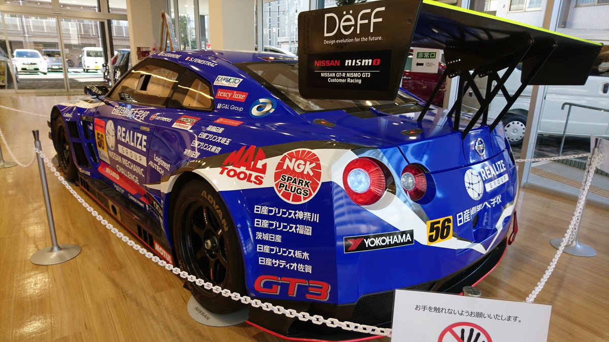 吉野家 京志郎 横浜の某日産ディーラーに スーパーgt Gt300のマシンが展示中 リアライズ日産自動車大学校 近藤 マッチレーシングの車両ですね Supergt Kondoracing 日産 ニッサン Gtr 近藤真彦 Gt3 吉野家 京志郎 横浜の某日産ディーラーに スーパーgt Gt300のマシンが展示中 リアライズ日産自動車大学校 近藤 マッチレーシングの車両ですね Supergt Kondoracing 日産 ニッサン Gtr 近藤真彦 Gt3