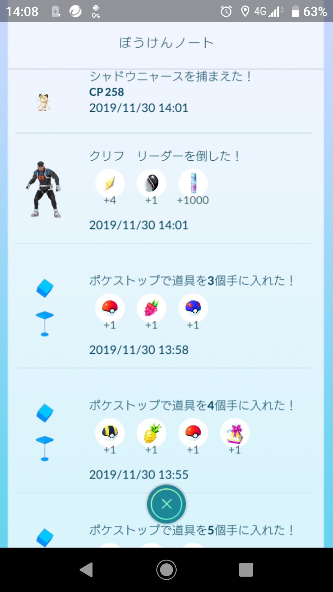 かおりんりん やっとイッシュのいしが5個になった なかなか集まらないよ まあ使ってもいい個体値のポケモンもいないしね ヒトモシはコミュニティデイ待ち ポケモンgo T Co 9rkglewcnk Twitter