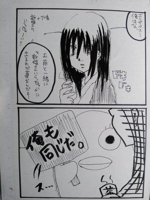 昔描いたギンタマの同人原稿 