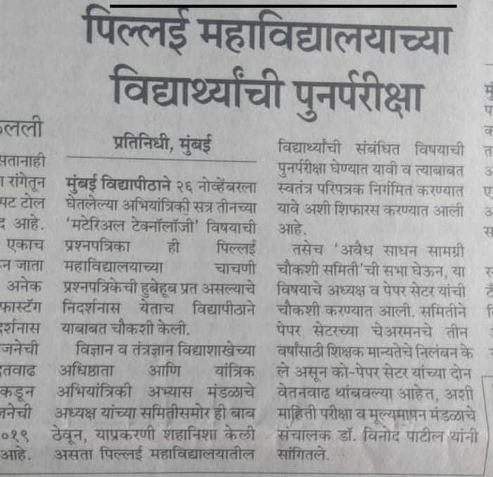 saurobzone's tweet photo. Sir Mumbai university had conducted exams in Nov of 3 SEM mechanical. Luckily the paper appearing were selected from our college pillai college of engineering Navi Mumbai.We weren't having any information https://t.co/ryRwt6U93f they are supposed to give us a reexam.@AUThackeray https://t.co/LVjzcBIWqa