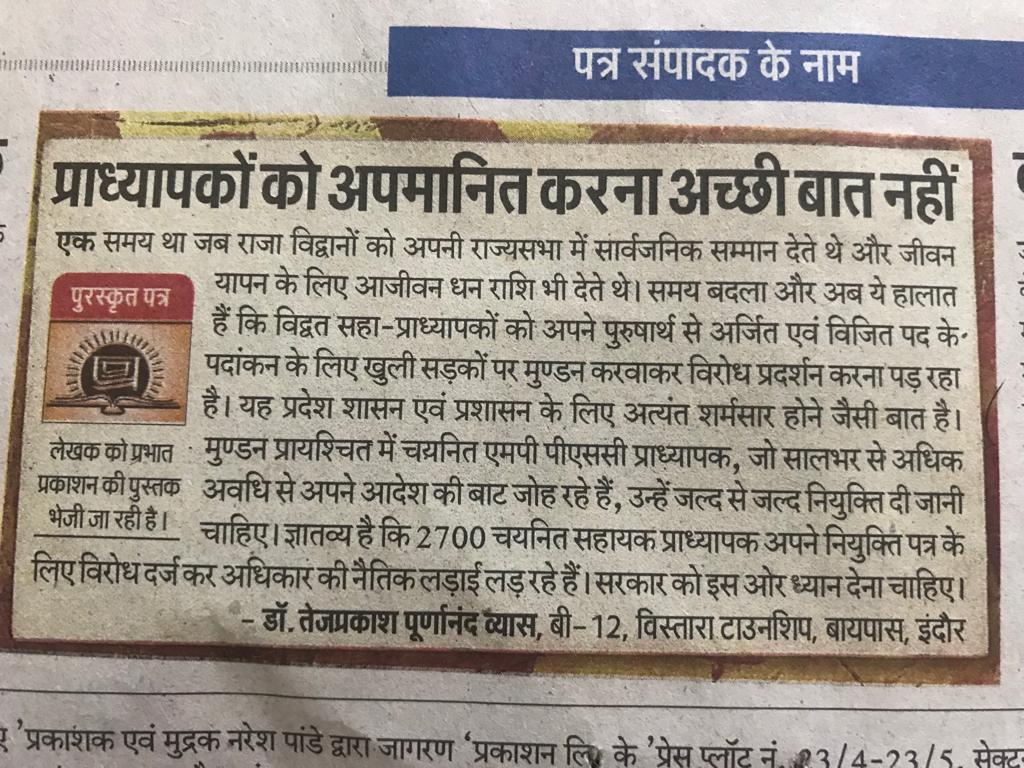 hemendra_birla's tweet photo. #mpapjoining @PrakashJavdekar
#AsstProfAppointment
#RequestRahulG @RahulGandhi @jitupatwari @OfficeOfKNath
@CMMadhyaPradesh @abpnewstv @PMOIndia @selected_ap @rashtrapatibhvn @INCMP @ugc_india @GovernorMP
@DainikBhaskar @ndtv @ZeeNews @timesofindia @BansalNewsbpl @yuvahallabol https://t.co/WDfrlXGitF