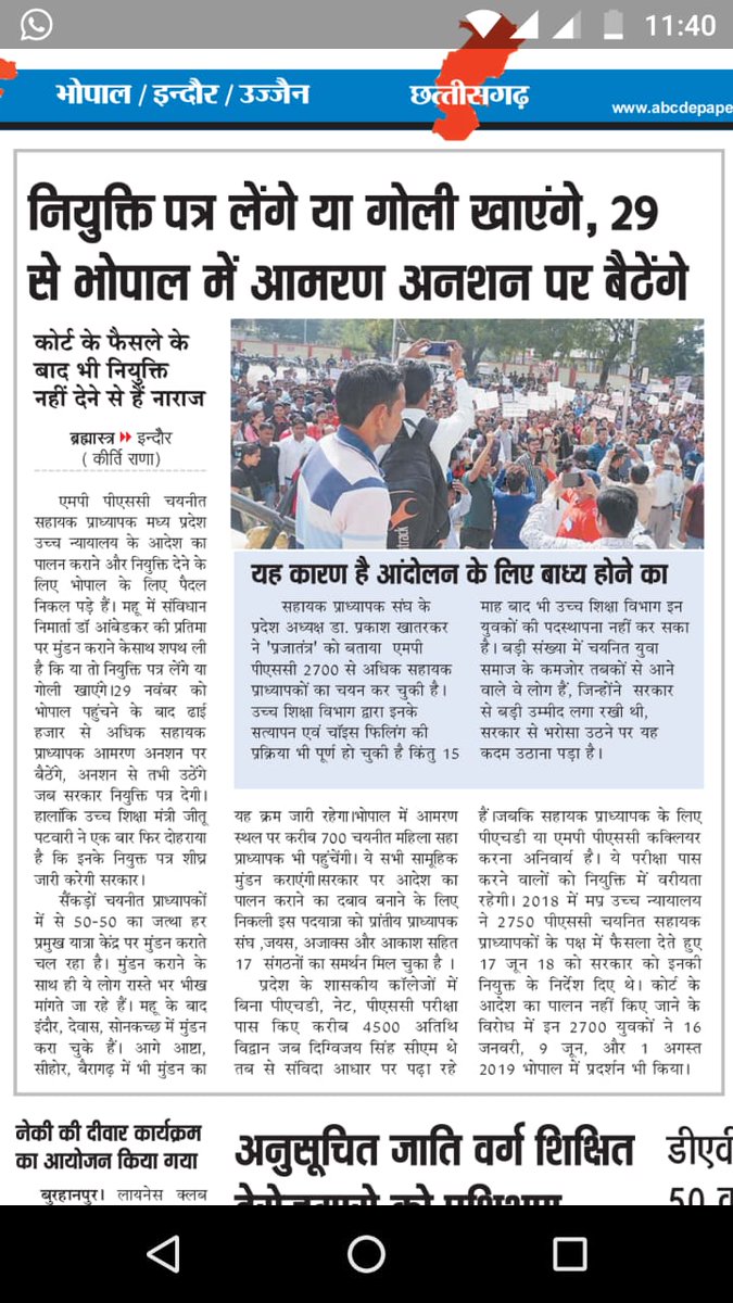 hemendra_birla's tweet photo. #mpapjoining @PrakashJavdekar
#AsstProfAppointment
#RequestRahulG @RahulGandhi @jitupatwari @OfficeOfKNath
@CMMadhyaPradesh @abpnewstv @PMOIndia @selected_ap @rashtrapatibhvn @INCMP @ugc_india @GovernorMP
@DainikBhaskar @ndtv @ZeeNews @timesofindia @BansalNewsbpl @yuvahallabol https://t.co/ezfpkWzJsX