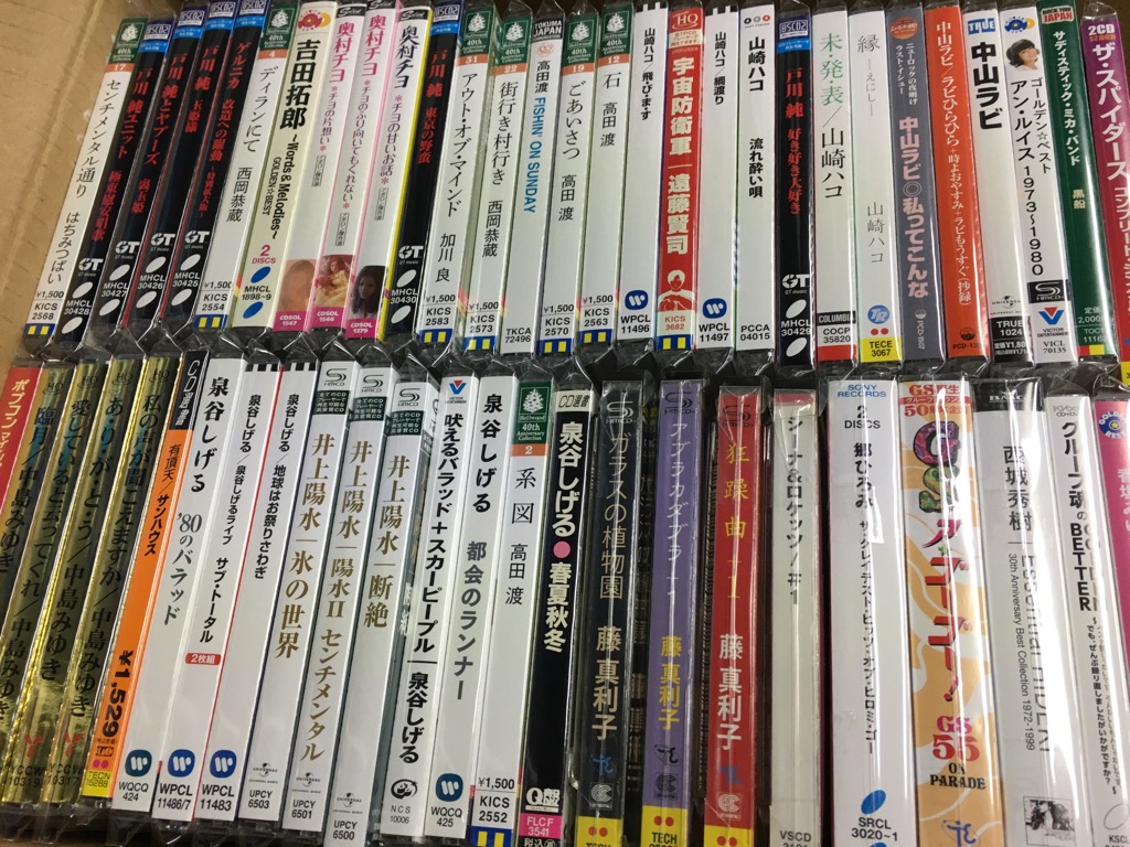 recofan_used's tweet photo. USED CD 今日のJ-POP の一部! #中島みゆき #井上陽水 #泉谷しげる #戸川純 #奥村チヨ #藤真利子 #中山ラビ #山崎ハコ #JPOPCD #usedcd https://t.co/eJiyHS2XGt