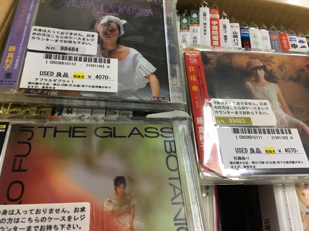 recofan_used's tweet photo. USED CD 今日のJ-POP の一部! #中島みゆき #井上陽水 #泉谷しげる #戸川純 #奥村チヨ #藤真利子 #中山ラビ #山崎ハコ #JPOPCD #usedcd https://t.co/eJiyHS2XGt