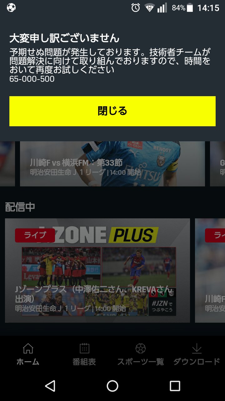 Daznエラー Twitter Search Twitter