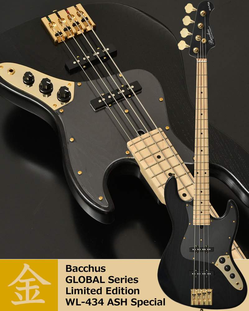 最終値下限定価格BacchusベースGLOBALSeriesWL-434バッカス - エレキギター