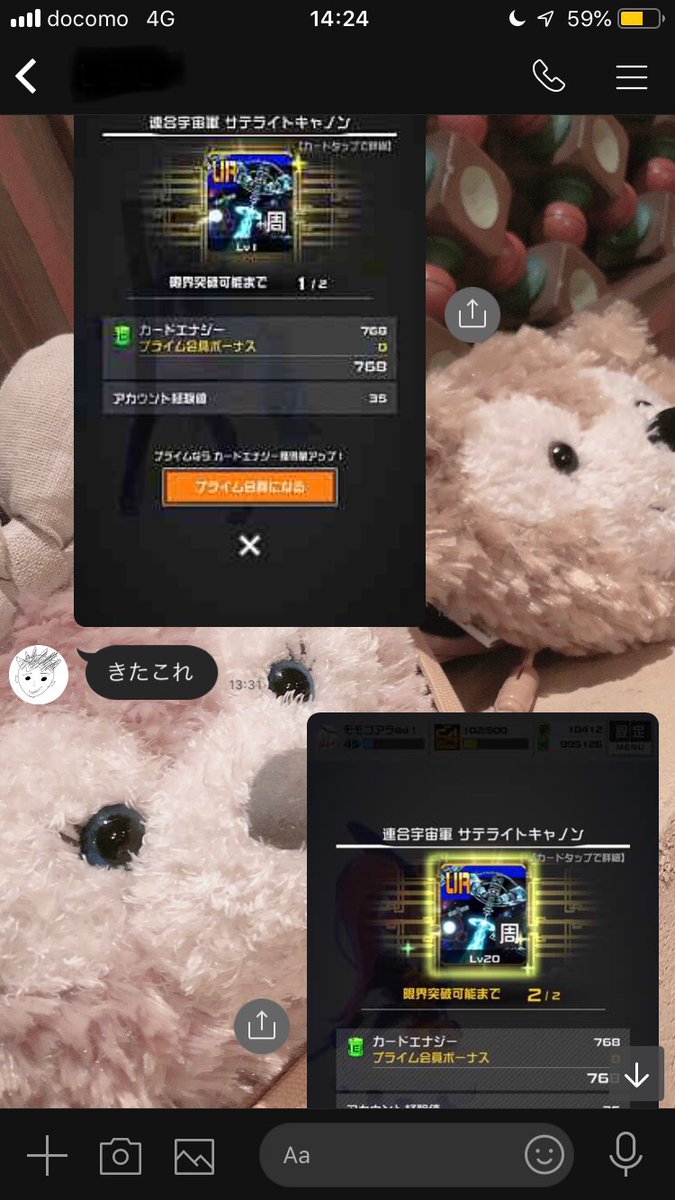 ももこあら 今日コンパスのサテキャが来て喜びの報告を受けたので私も今日出た1凸できるようになったサテキャのスクショを送り返しました 反応が楽しみです