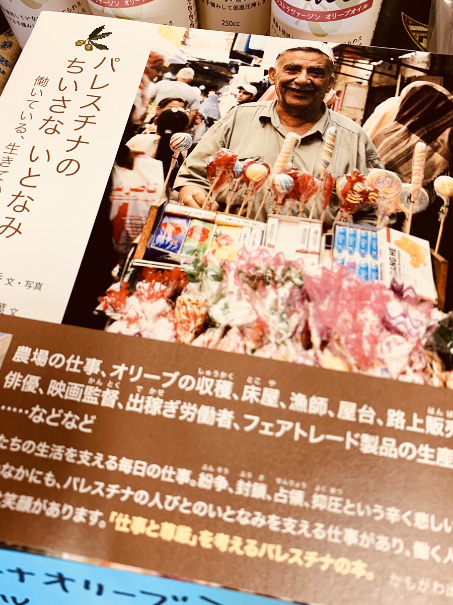 mangetsukyoto's tweet photo. 会場では、ダニーさんの著作『国のために死ぬのはすばらしい？』や皆川さんの著作『パレスチナのちいさないとなみ』、さらにはオイルや刺繍品なども販売中。この機会にぜひ！ https://t.co/974qxXefId