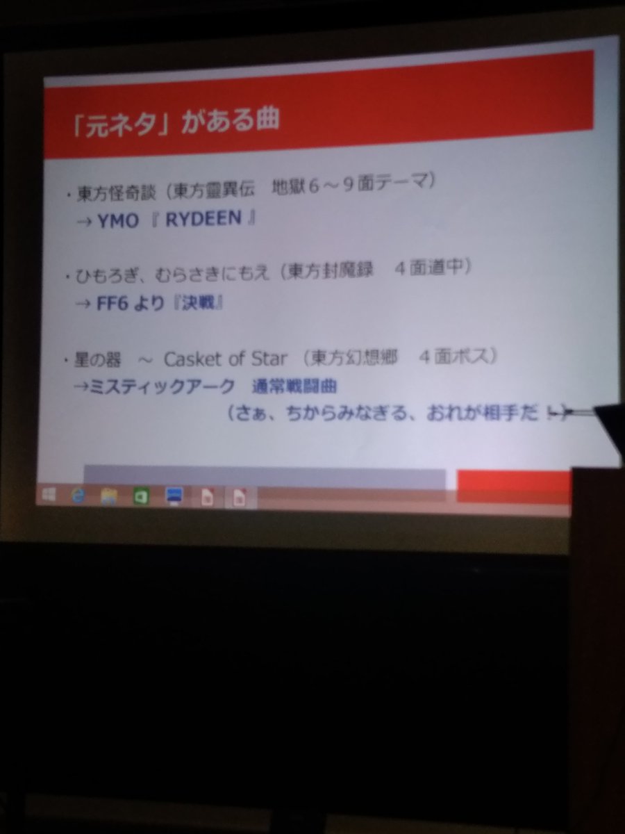 第１９回神奈川東方読書会まとめ 7ページ目 Togetter