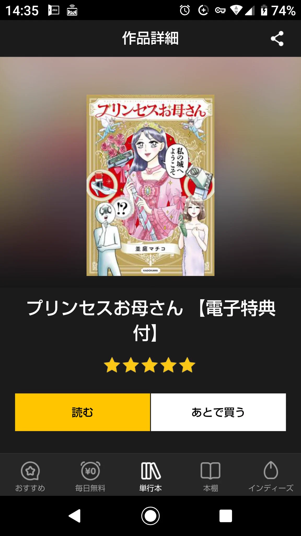 @manga_m 買いました🎵(*´∇｀*) 