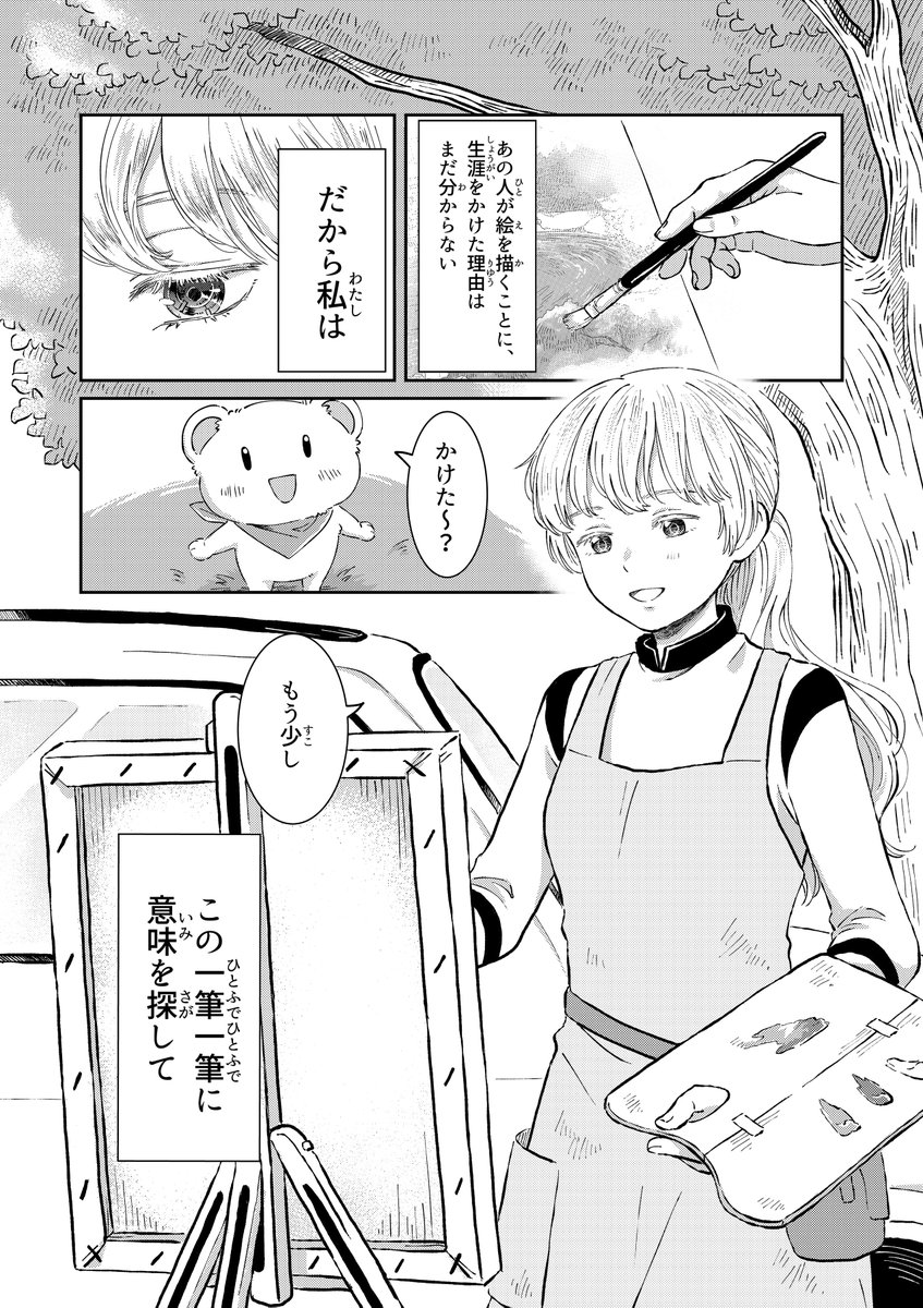 神谷真白 tweet media