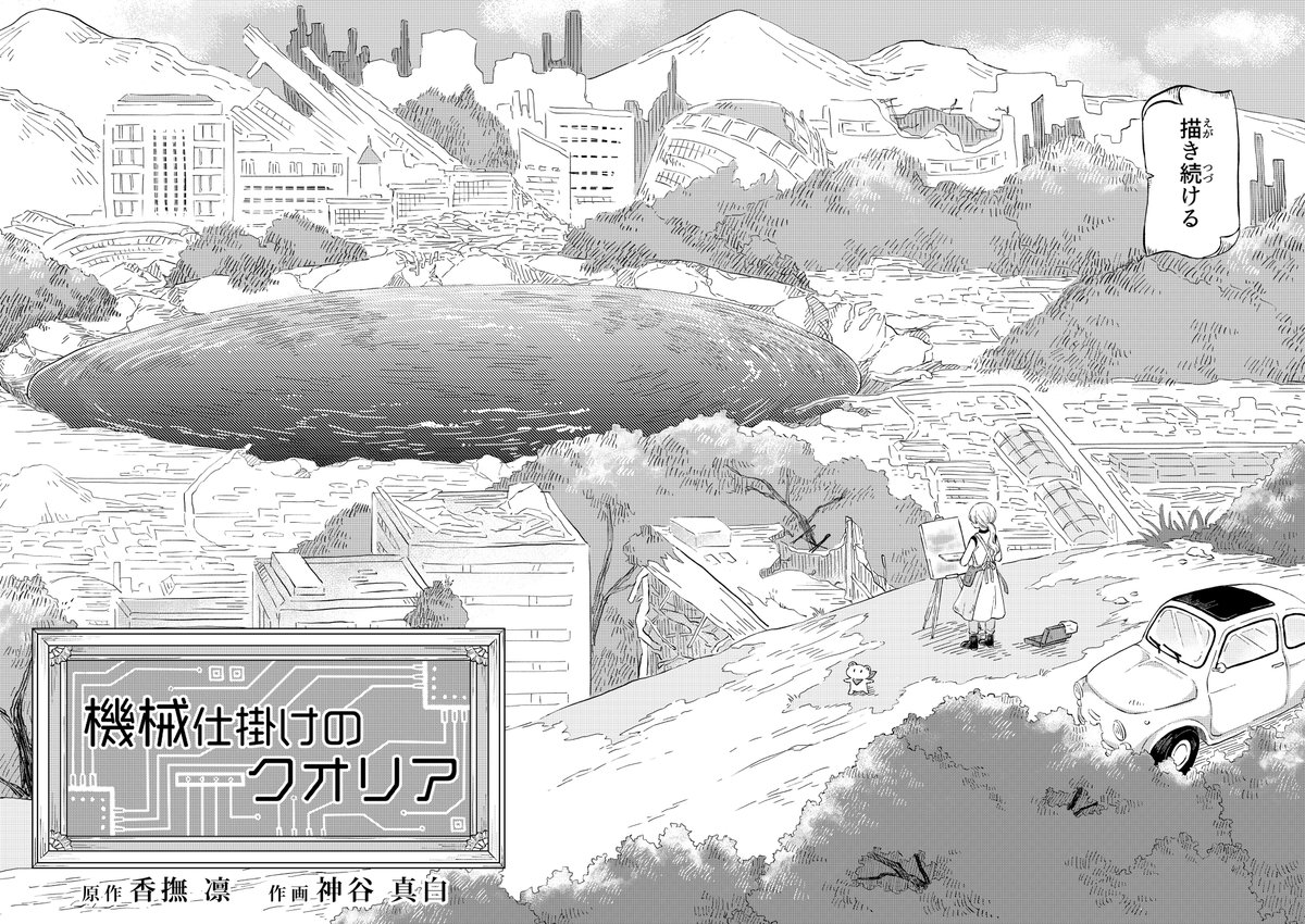 神谷真白 tweet media
