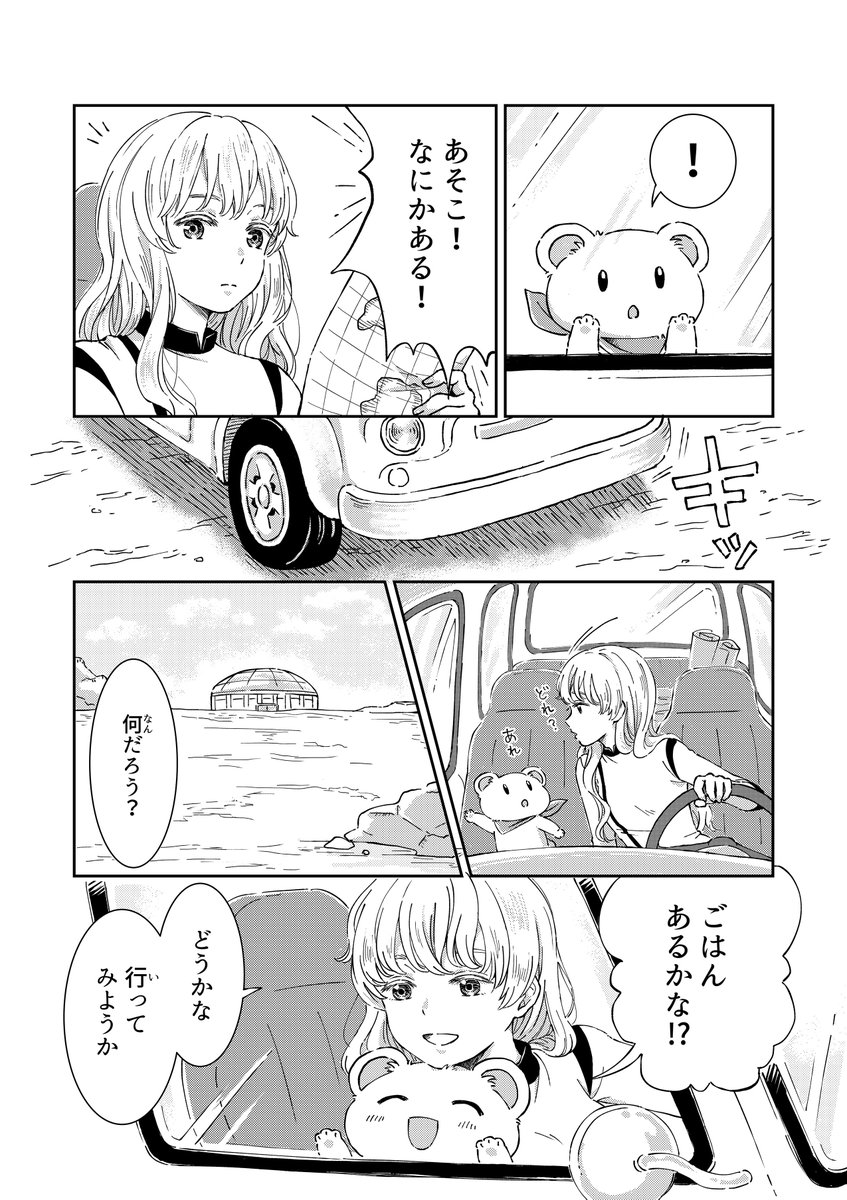 神谷真白 tweet media