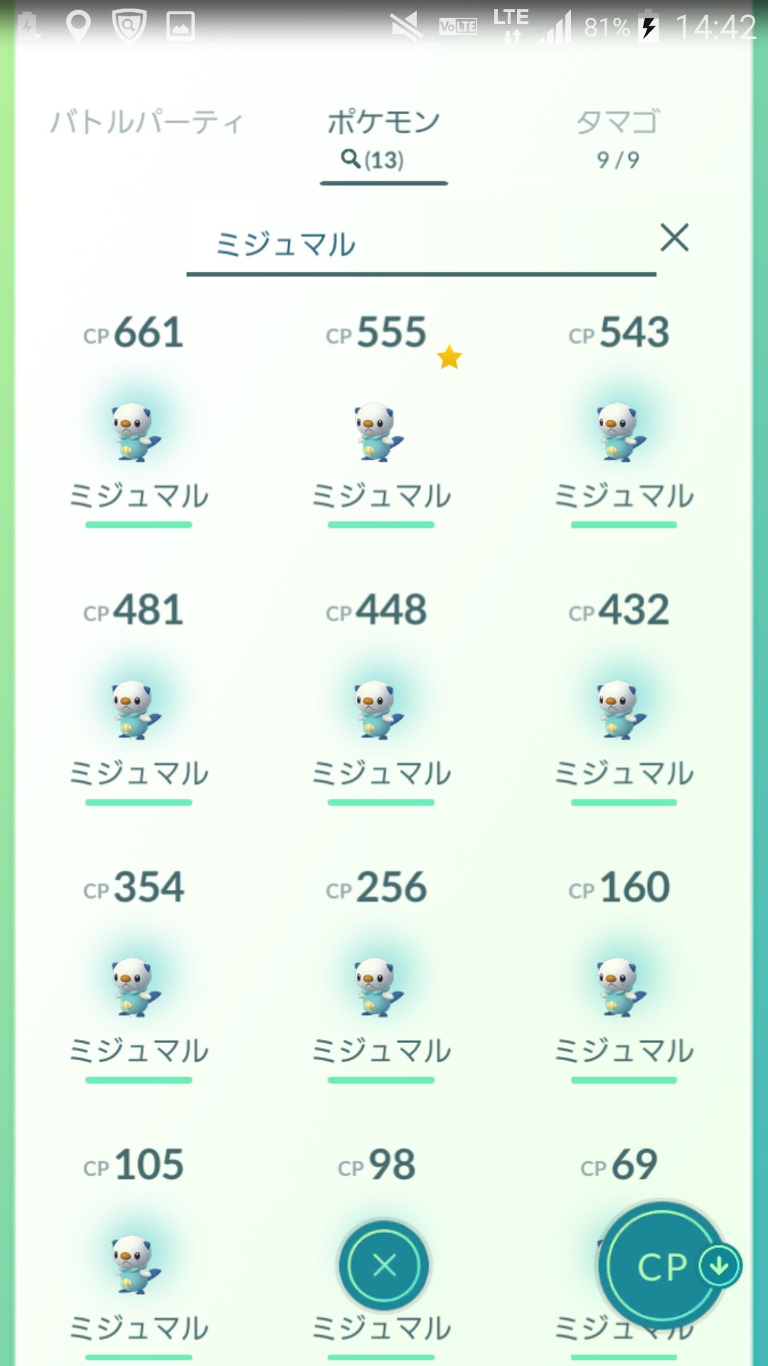 ミジュマルの巣 Twitter Search Twitter