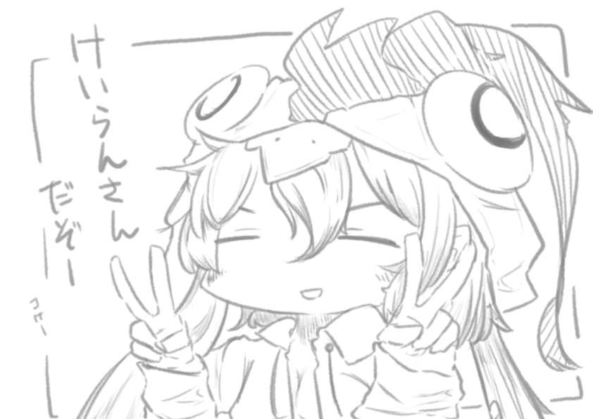 上げなおし湖鶏ちゃん 1 