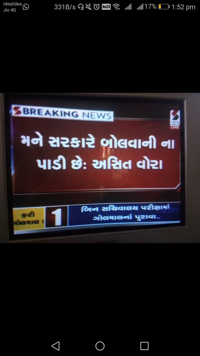 aj24687151's tweet photo. After all, how long will Rupani saheb play with the future of the youth of Gujarat.  Is it a crime to try to get a job by working hard?
@ArvindKejriwal
@thekiranbedi
@PMOIndia 
@vijayrupanibjp
@ndtv
@aajtak
 #carelessgujratgovernment
#savegujaratstudent https://t.co/vMjIdlP5vI