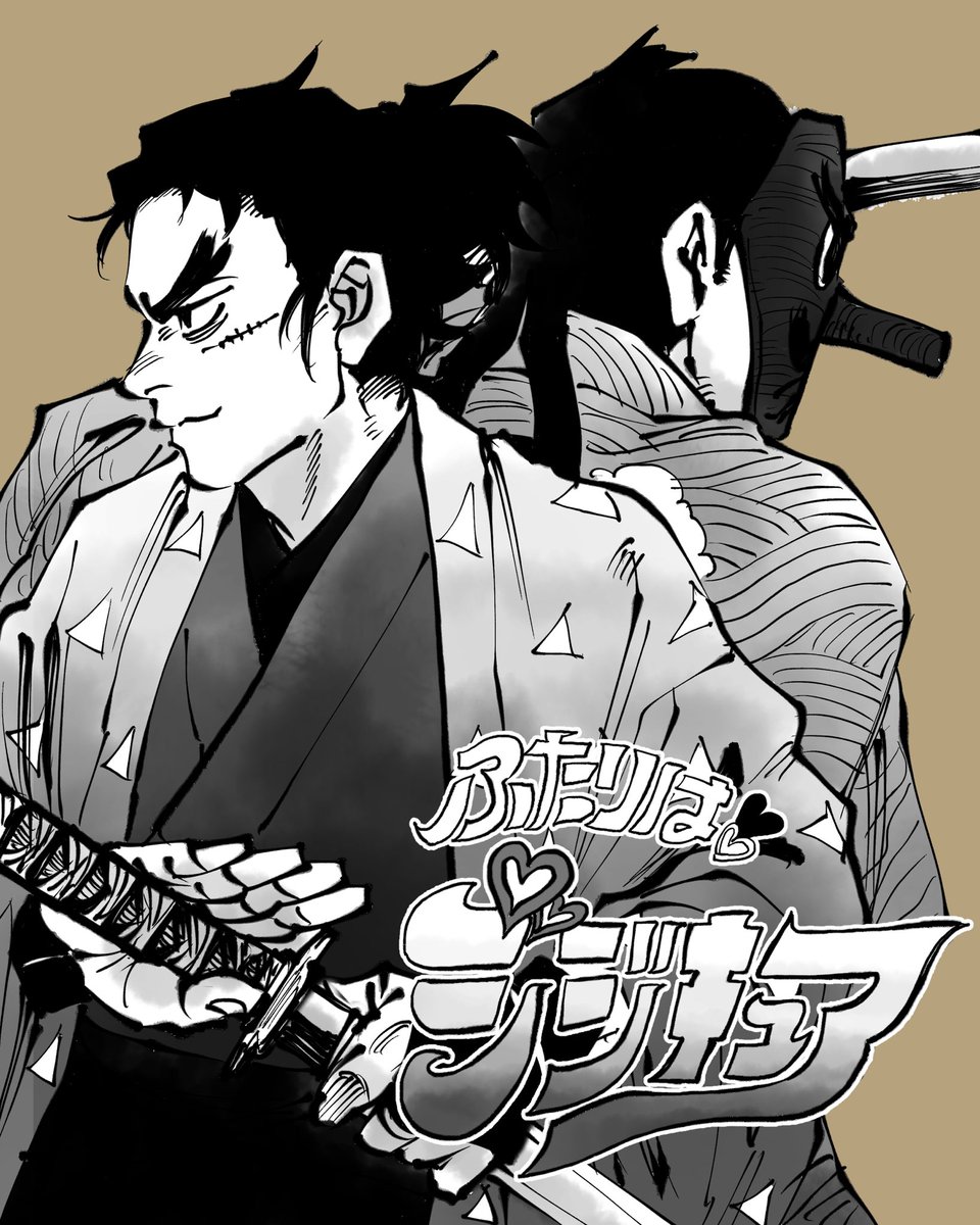 鬼滅の刃 桑島滋悟郎と鱗滝左近次 鬼滅の刃 桑島滋悟郎と鱗滝左近次
