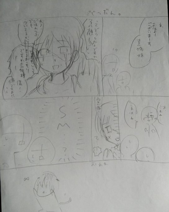 サンゲツキの二次創作、本編は不明ですが後日談… 