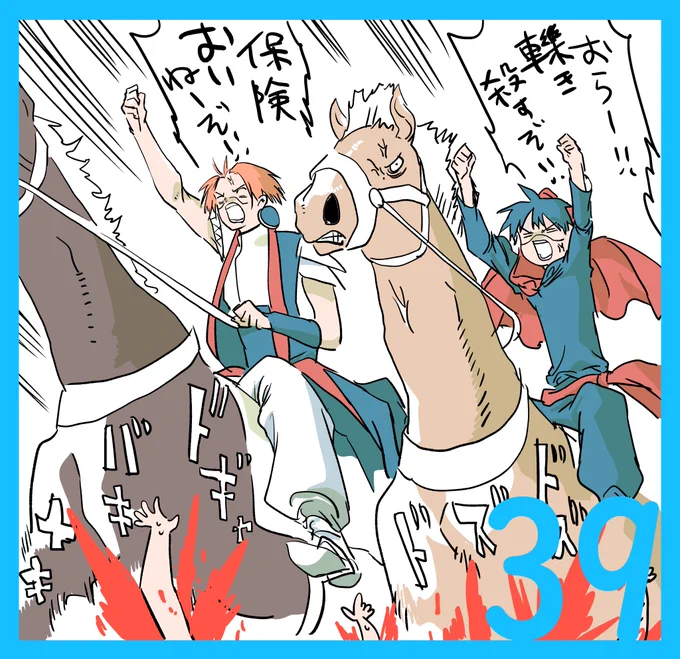 39話 爆走しているこんな回です。https://t.co/OG2XSBkx7a 
#童子軍鑑 