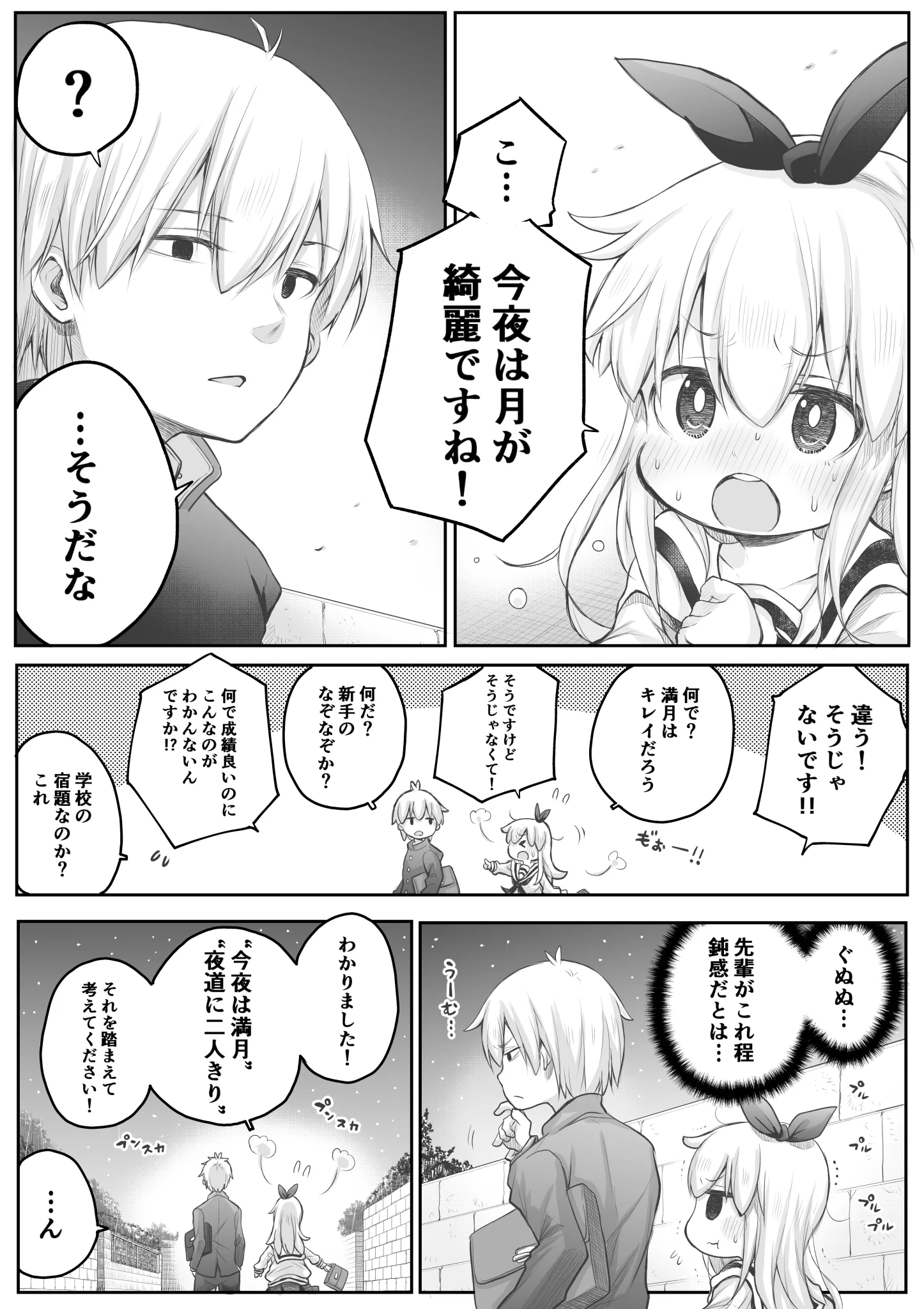 鈍感すぎる先輩は？遠回しに告白しても気付かないwww