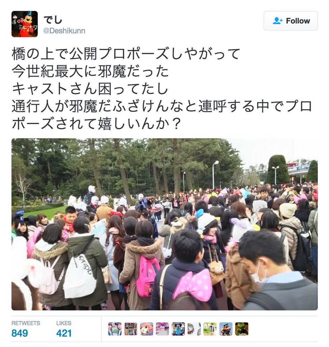 ディズニー画像ランド 驚くばかりディズニー プロポーズ 協力