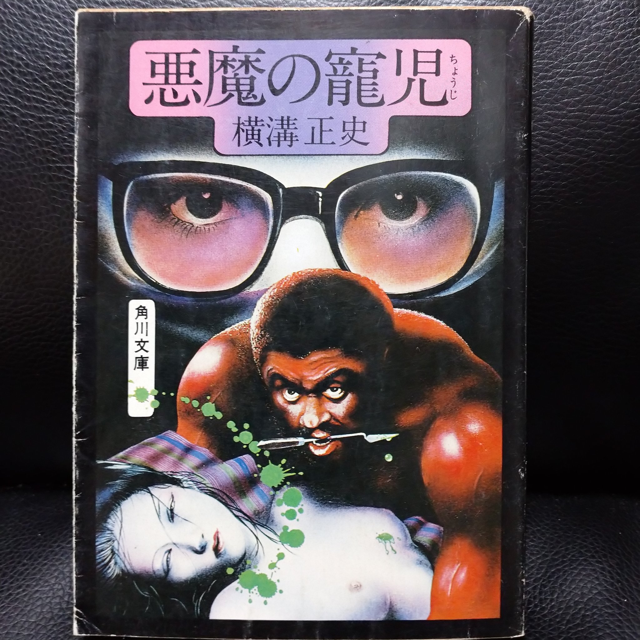 悪魔の寵児 Twitter Search Twitter