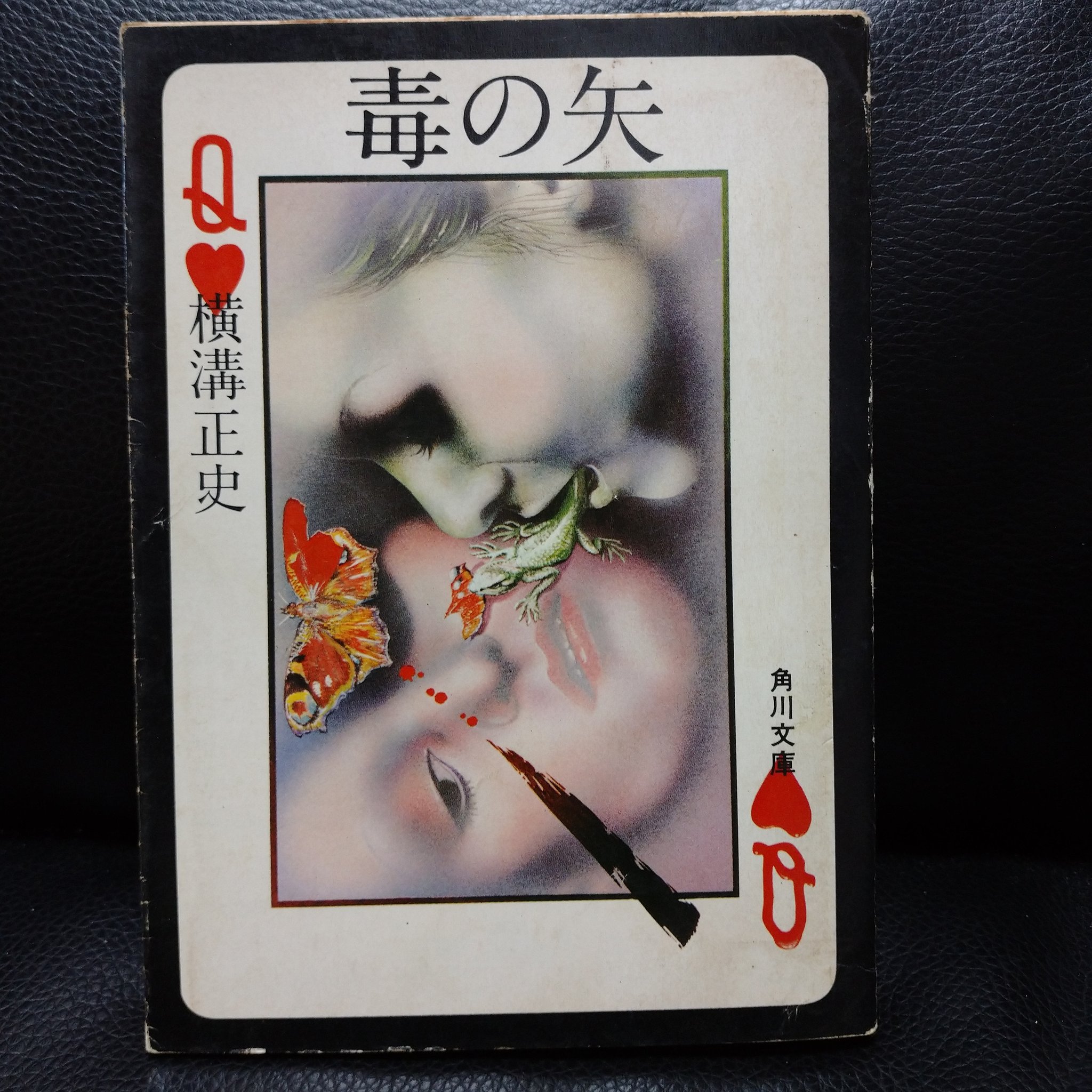 悪魔の寵児 Twitter Search Twitter