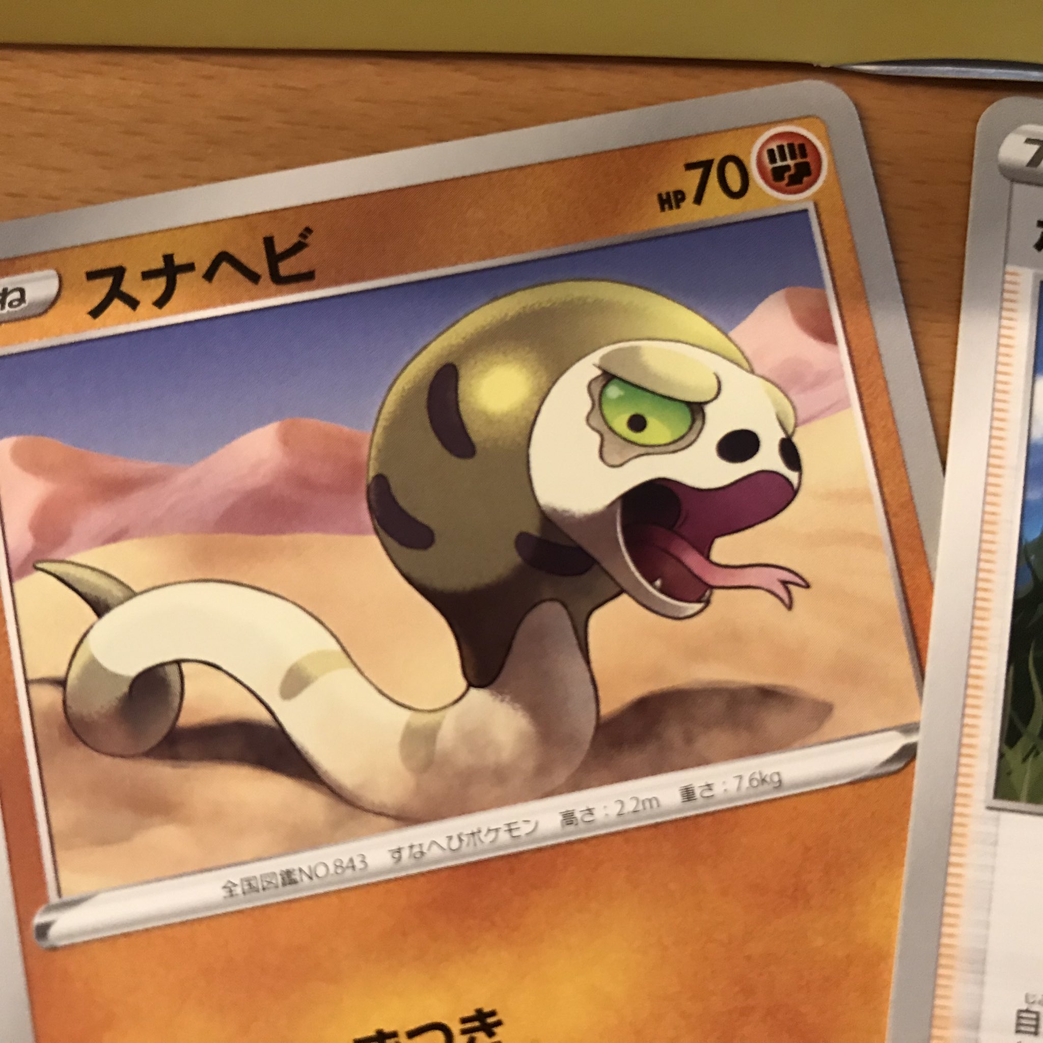 تويتر ありがひとし Arigahitoshi على تويتر お仕事 発売中のポケカスターターセットにて ポケモンごっこ メッソン スナヘビ のイラストを担当させていただきました メッソンはv水 スナヘビはv闘 ポケモンごっこはそれぞれに よろしくお願いいたします
