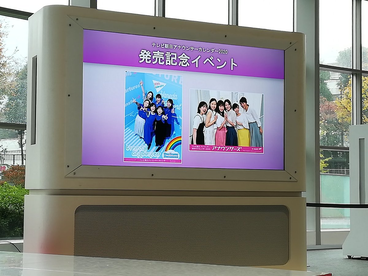 テレ朝カレンダー テレ朝カレンダー