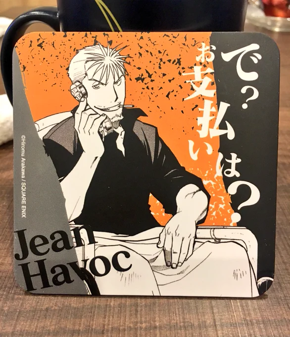 ゆずるが交換してくれたああああハボックううううおおおおおお 