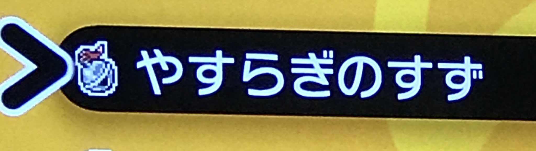 やすらぎのすず Twitter Search Twitter